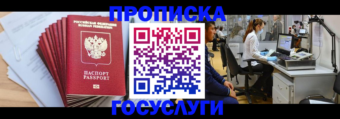 миграционный учет в Валдае