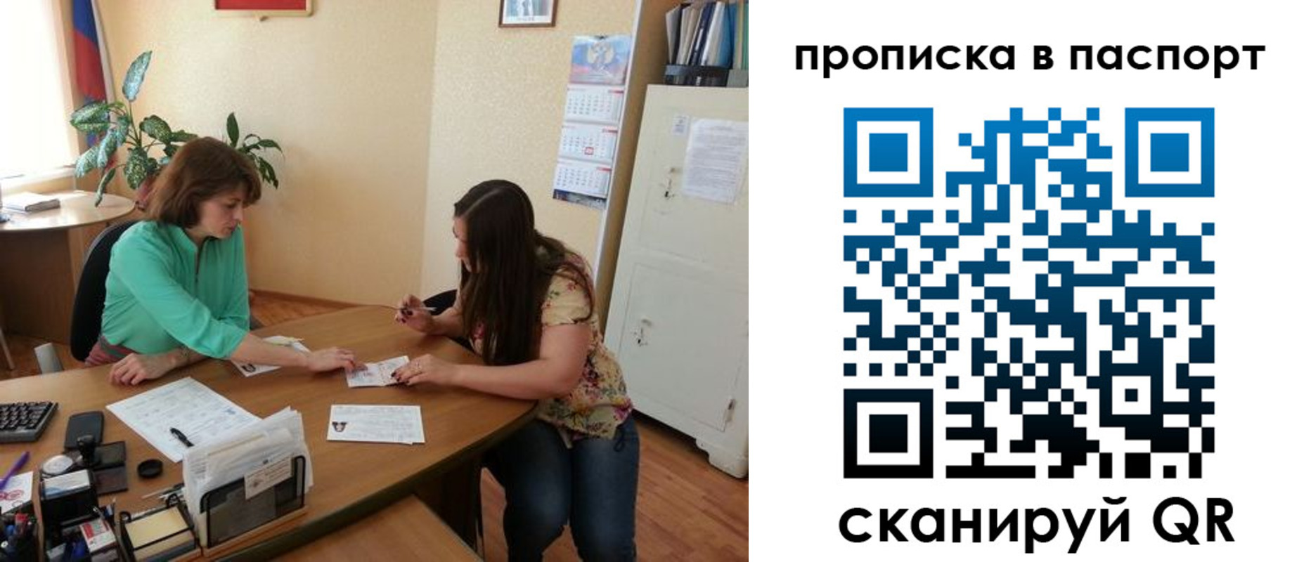 прописка поиск в Валдае