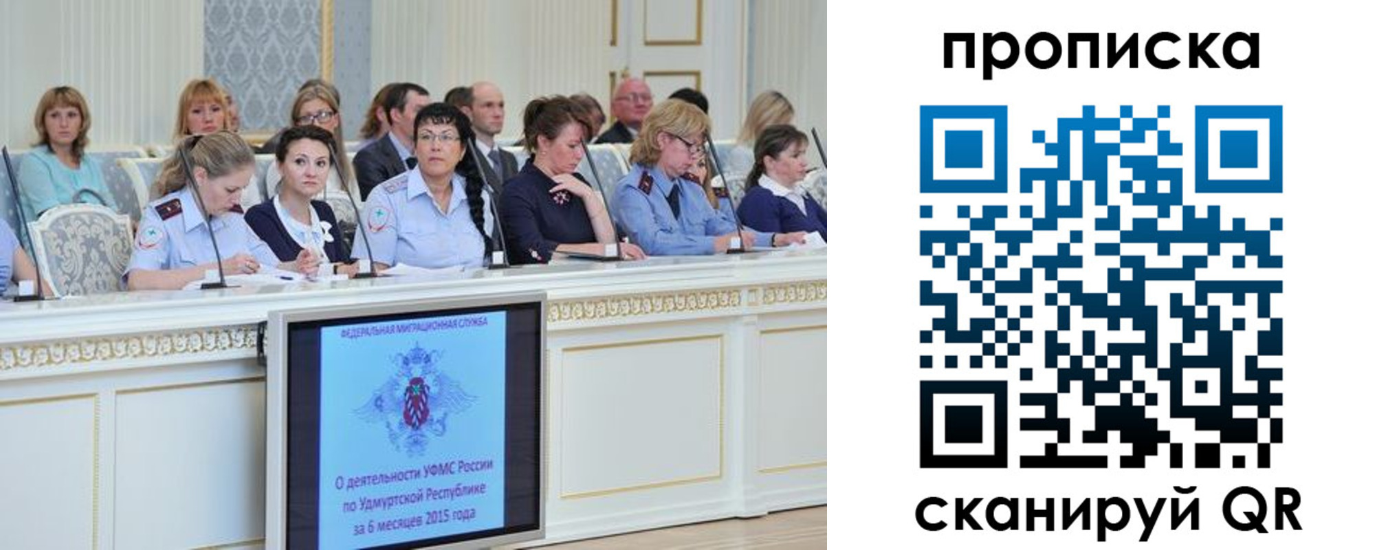 прописка для работы в Валдае