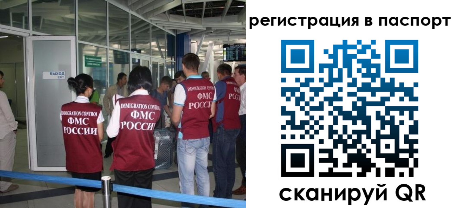 прописка от собственника в Валдае