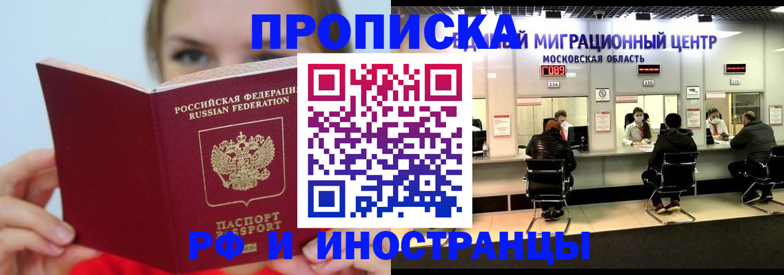 прописка иностранных граждан в Валдае