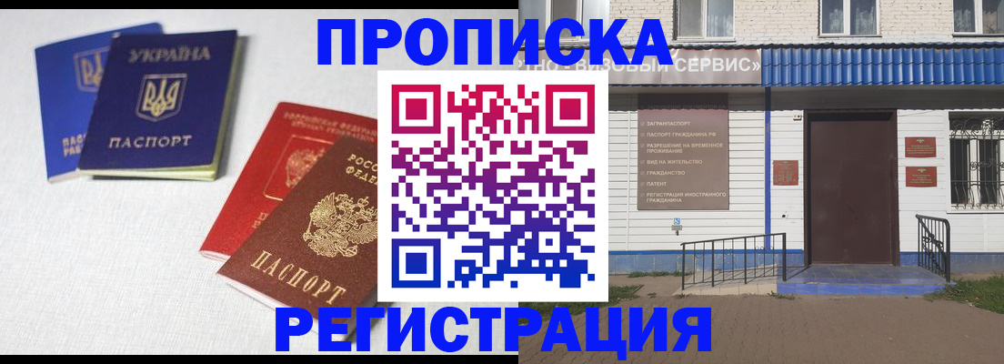 прописка ребенка в Валдае