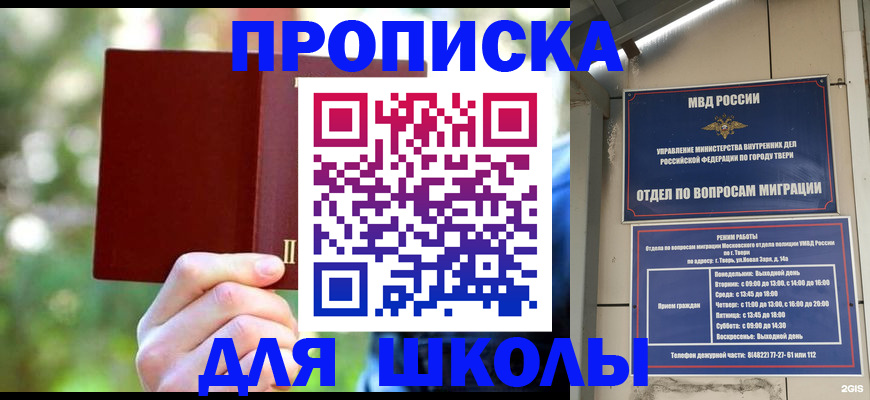 временная регистрация законно в Валдае