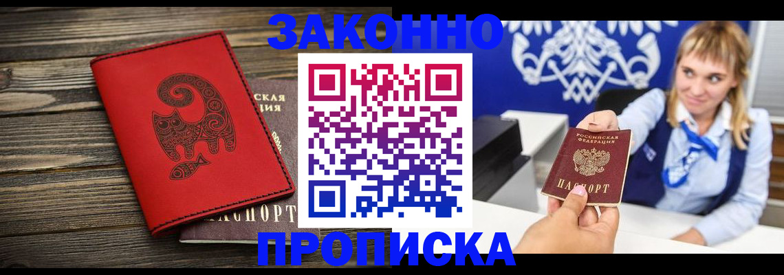 регистрация в Валдае